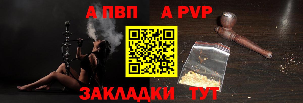 Альфа ПВП  наркота  Alpha-PVP Crystall  Ликино-Дулёво  Вход с VPN  Alfa_PVP крисы CK  Alpha-PVP мука 