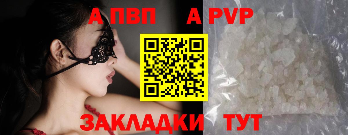 Alpha PVP СК КРИС Ликино-Дулёво