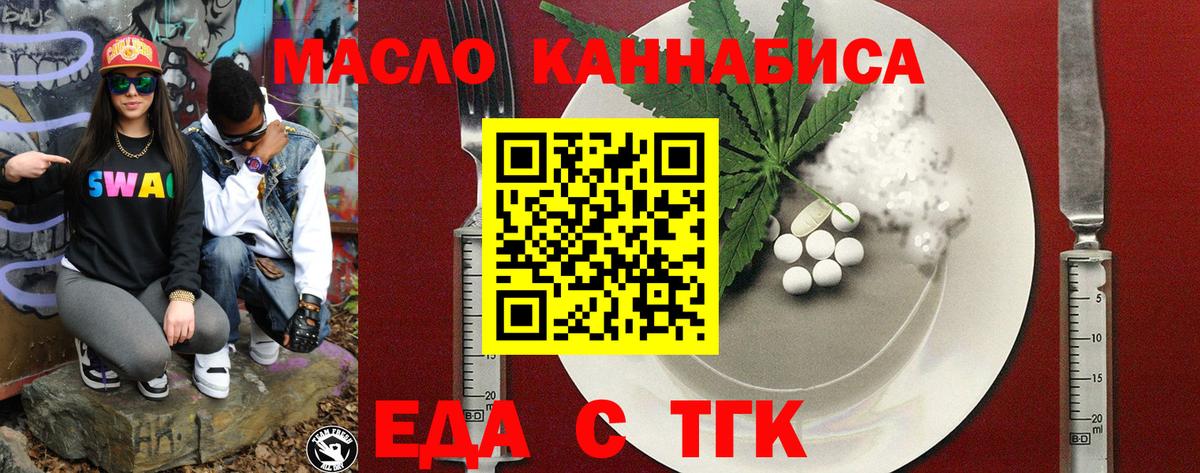 Ликино-Дулёво  Cannafood марихуана  Вход с VPN 