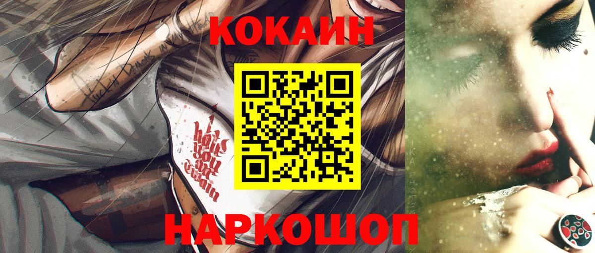 где найти   COCAIN 98%  Кокаин Fish Scale  Cocaine  Вход с VPN  Ликино-Дулёво 