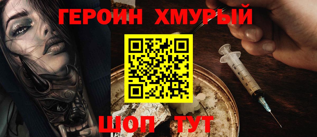 ГЕРОИН герыч  Вход с VPN  Ликино-Дулёво 