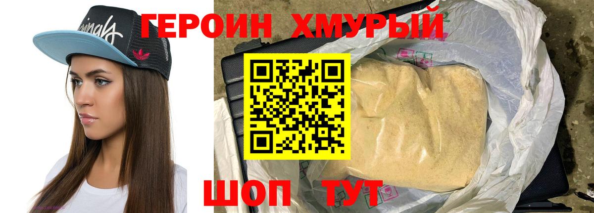 ГЕРОИН гречка Ликино-Дулёво