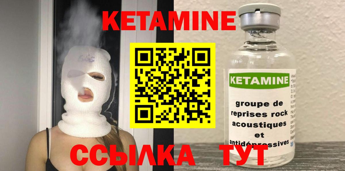 Кетамин ketamine Ликино-Дулёво