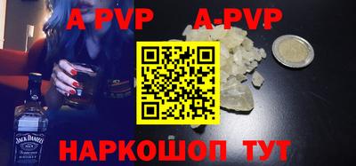 apvp Гатчина