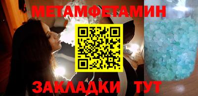 первитин Гай