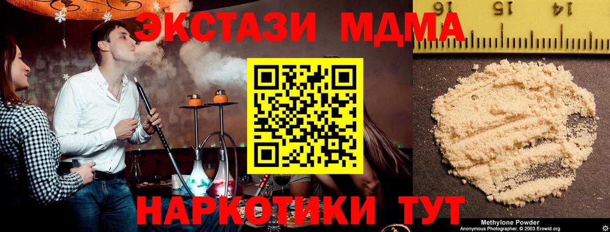 Ликино-Дулёво  МДМА Molly  Вход с VPN  МДМА crystal 